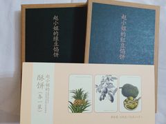 -赵小姐的店(鼓浪屿三友店)