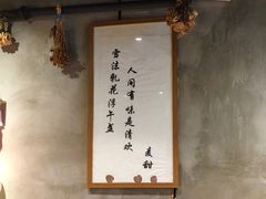 大堂-麦甜创意轻食餐厅(西康路店)