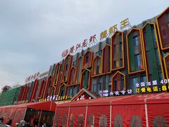 -味道工厂楚虾王(龙虾城店)