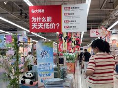 -大润发(浒关店)