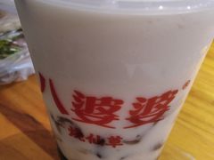 -八婆婆烧仙草(中山路店)