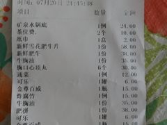 账单-三毛牛肉店(福强店)