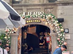 -IL TEATRO 精品意大利餐厅