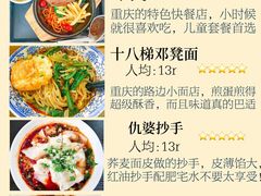 -八一路好吃街(雨田商务大厦店)