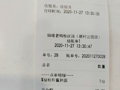 -妯娌老鸭粉丝汤(顾村公园店)