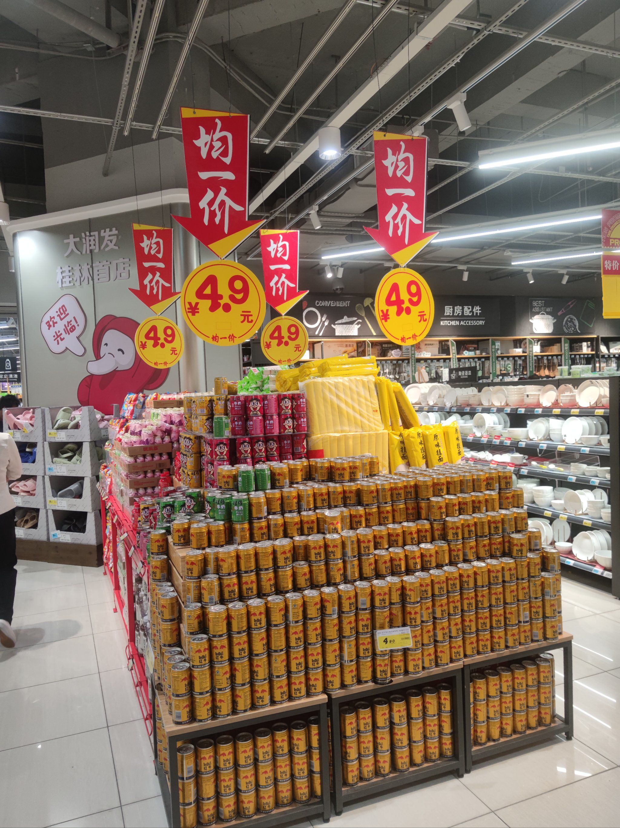 在大润发买了104件商品花了270!