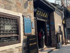 -沈从文故居