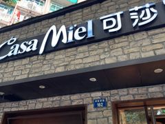 -可莎蜜儿(湖墅南路店)