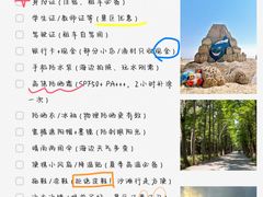 -日照海滨国家森林公园