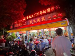 -联丰美食(番禺店)