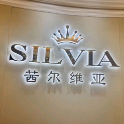 点击看大图 -茜尔维亚修身连锁(杨浦五角场店)