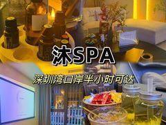 -沐·SPA悠享影院足道(海岸城店)