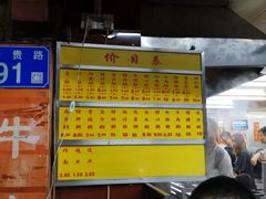 菜单-源记肠粉(华贵路店)