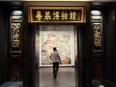 -广州酒家(文昌总店)