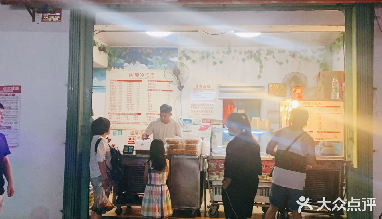 拔草网红甜品店[加油]