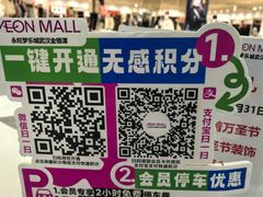 -永旺梦乐城(金银潭店)