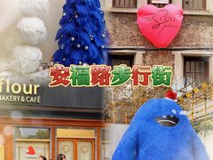 -安福路