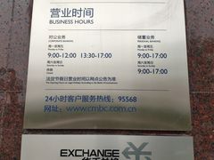 -中国民生银行(北京木樨地支行)