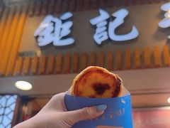 -钜记手信(大三巴街店)