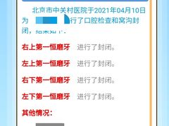 -北京市中关村医院