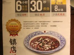 -川人百味·水煮活鱼(赛罕万达店)