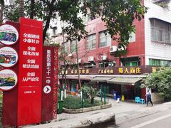 -好吃狗凉糕总店