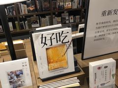 -茑屋书店(天目里店)