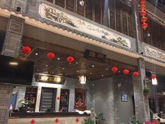 门面-丰食农家乐