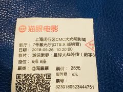 -CMC大光明影城(莲花店)