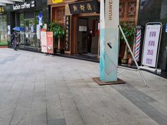 门面-点都德(汇盈广场店)