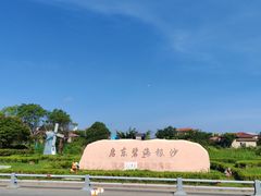-启东恒大海上威尼斯酒店