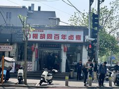 -门框胡同百年卤煮(新街口店)