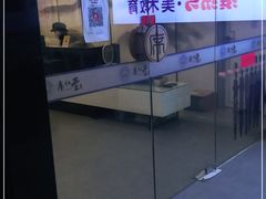 -席仁堂推拿按摩脊柱调理(世纪科贸大厦店)