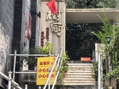 -树厨贵州菜(大十字店)