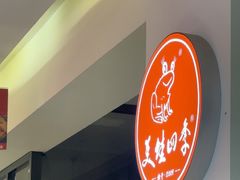 -美蛙四季(望京凯德茂店)