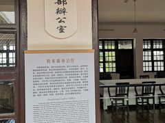 -黄埔军校旧址纪念馆