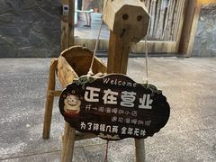 -土著渔匠·养生蝴蝶鱼(香樟路店)