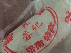 iphone_upload_pic-芙蓉记马蹄烧饼糖酥火烧