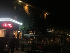 门面-北京水岸山吧度假村(雁栖镇店)