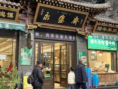 -老刘家永盛斋·传统泡馍(东关南街店)