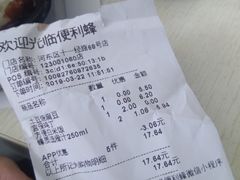 -便利蜂(河东区十一经路68号店)