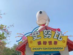 -史努比缤纷世界