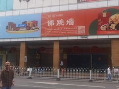 -坚记面店(一德路店)