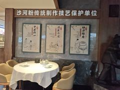 -沙河粉村·国家非遗传承(云台店)