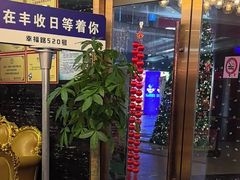 -丰收日·小海鲜·沪上家宴(顾村正大店)