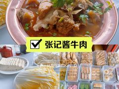 -张记酱牛肉(虎坊桥店)