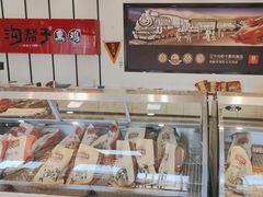 -沟帮子熏鸡(集团直营工厂店)