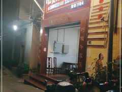 -红星光发煲仔饭(大石街店)
