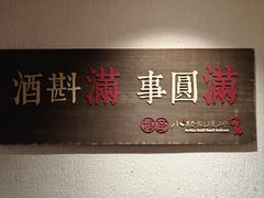 -福苗小骆驼烧烤(曲江店)