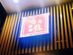 -东明生活广场(凉城购物中心店)